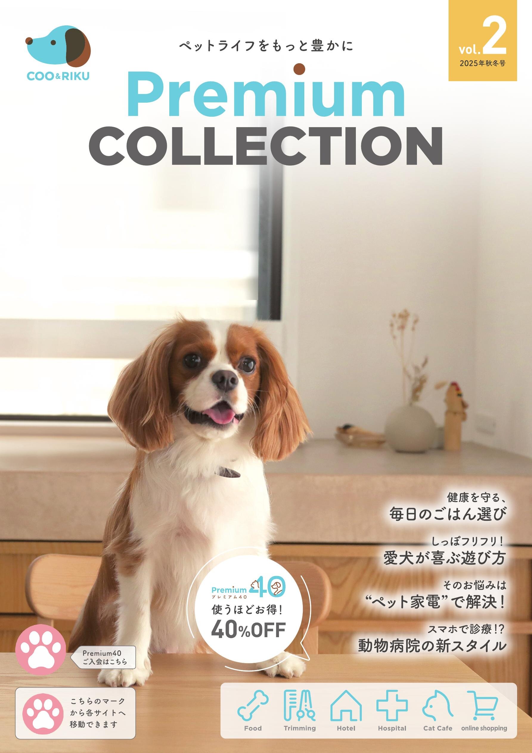 444.dogs専用 2025-09-PremiumCollection_vol2_DOG