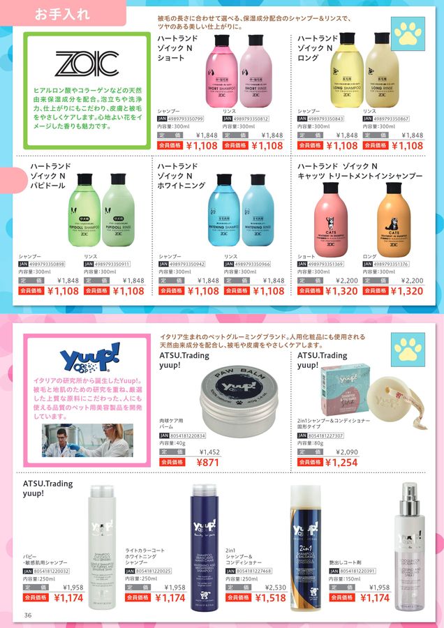 Premium COLLECTION vol.4 for DOG