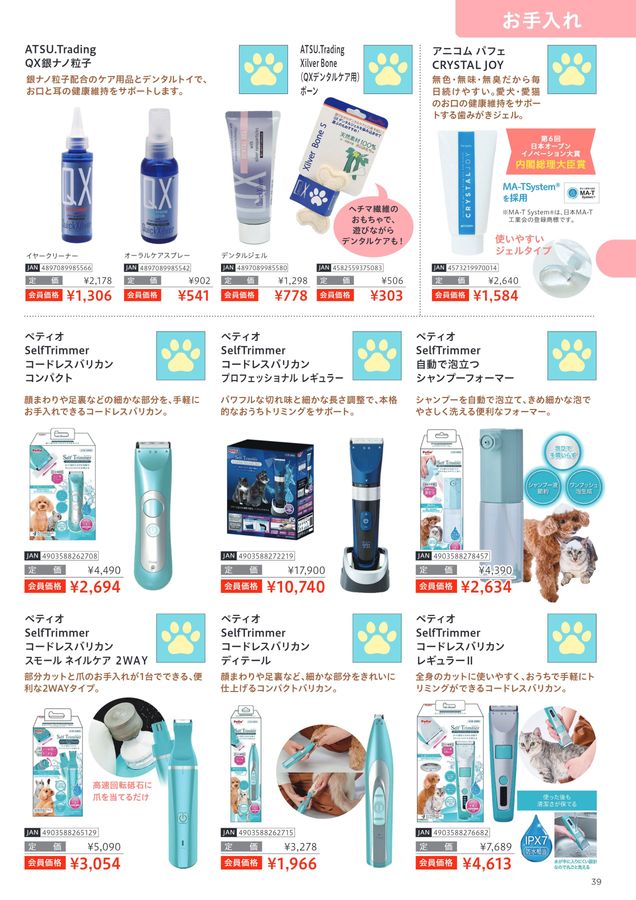 Premium COLLECTION vol.4 for DOG