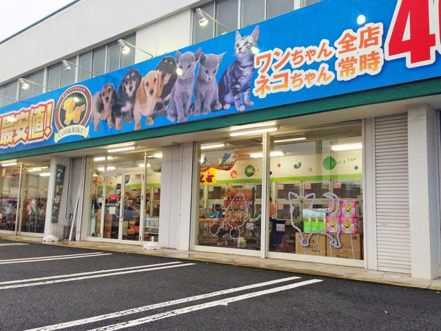 Coo&RIKU足利店の写真