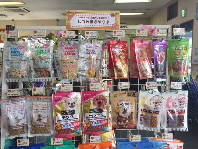 市 ショップ 福島 ペット