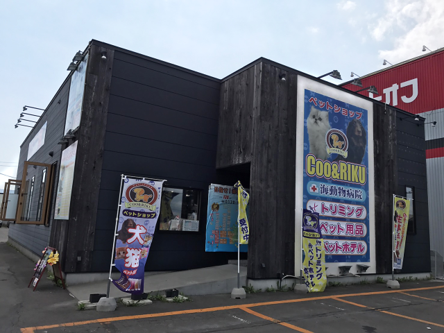 Coo&RIKU釧路店の写真