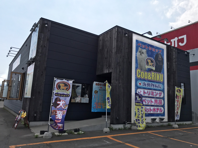 Coo&RIKU釧路店の店舗写真