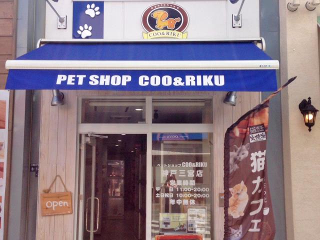 Coo&RIKU神戸三宮店の店舗写真