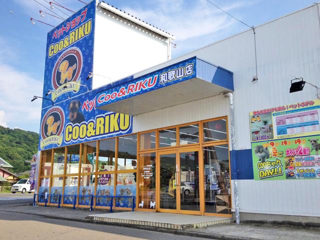 の店舗写真