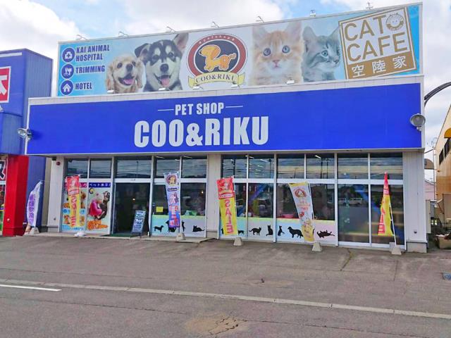 Coo&RIKU帯広店の写真