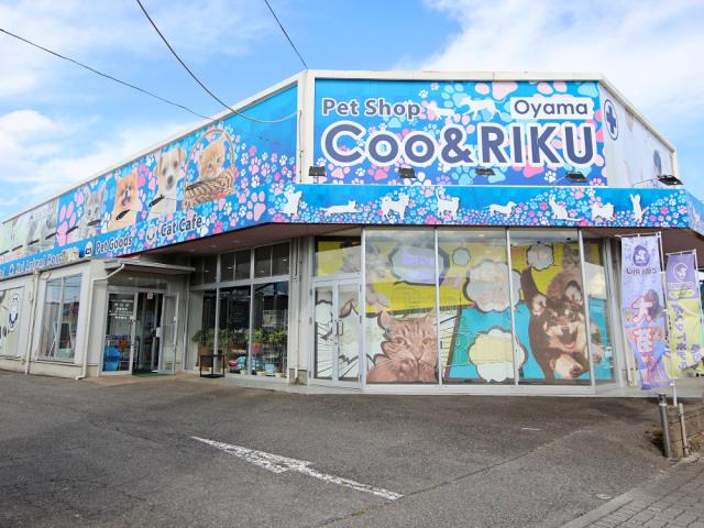 Coo&RIKU小山店の店舗写真