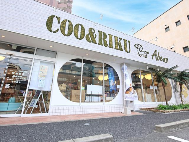 Coo&RIKU阿倍野店の店舗写真
