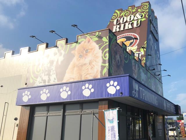 の店舗写真