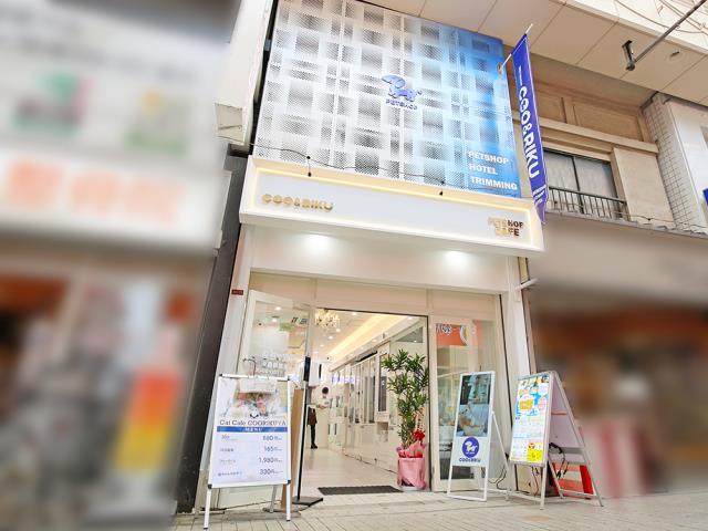 Coo&RIKU阿佐ヶ谷店の店舗写真