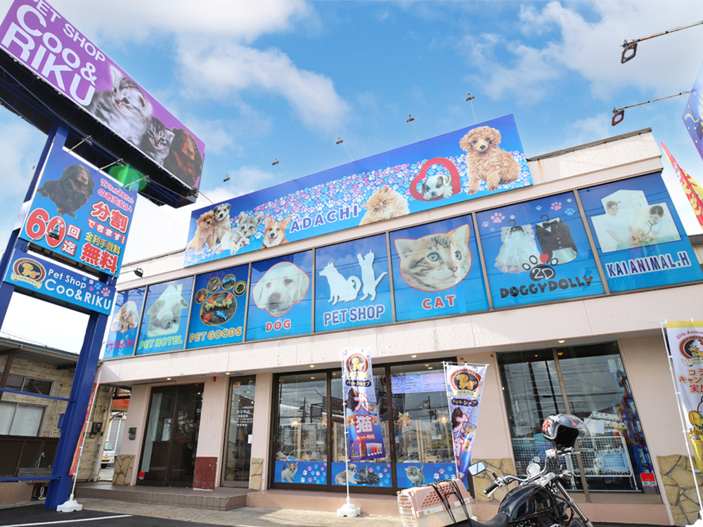 店舗外観