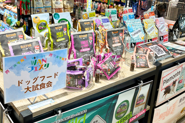 ドッグフード大試食会