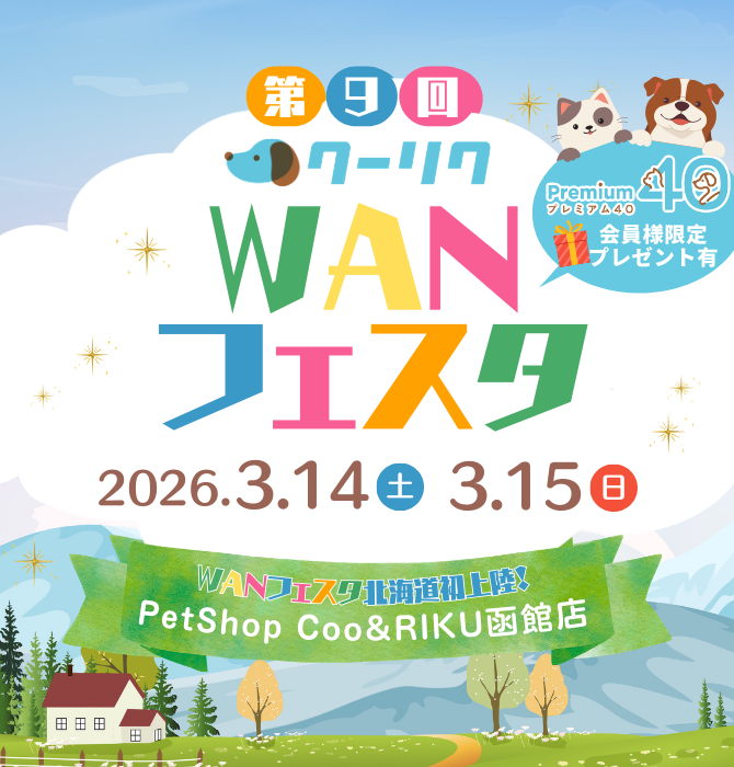 わんちゃんイベントMV