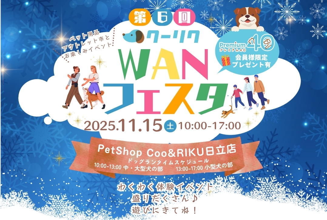 わんちゃんイベントMV