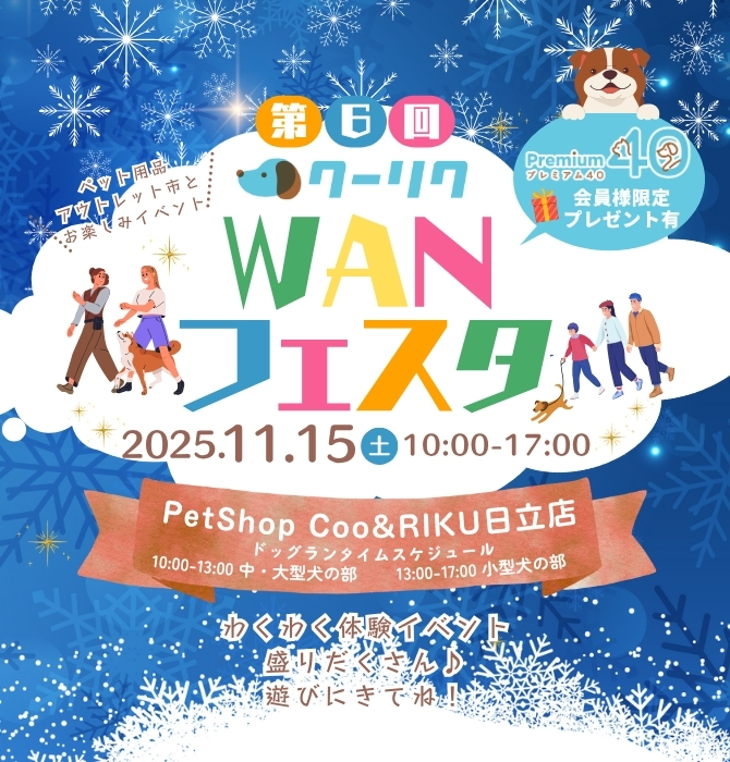 わんちゃんイベントMV