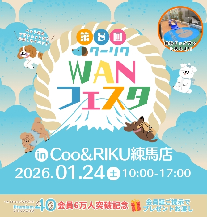 わんちゃんイベントMV