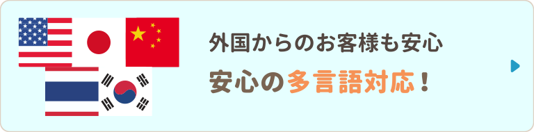 LINEだけのお得情報も発信しています！