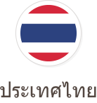 ประเทศไทย