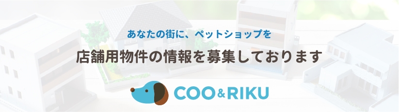 『 愛する家族 』と暮らす『 幸せ 』を提供し、世界に笑顔を溢れさせる企業を目指す