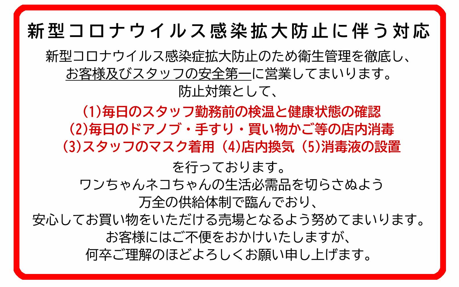 コロナ ペット ショップ ペットショップの「コロナ特需」と売れ残った動物たちの末路｜NEWSポストセブン