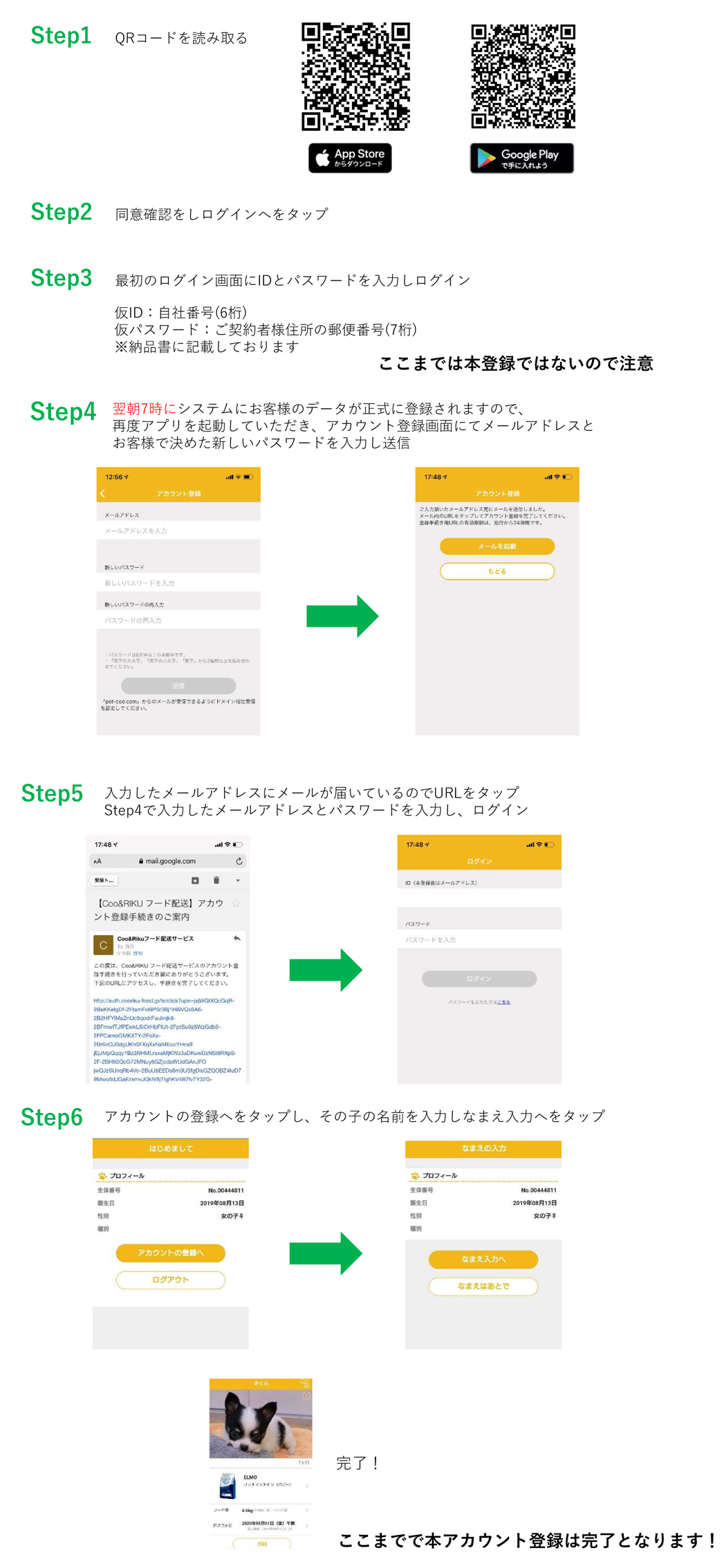 クーアンドリク公式 定期フードアプリができました ペットショップcoo Riku クーアンドリク公式 定期フードアプリができました ペットショップcoo Riku