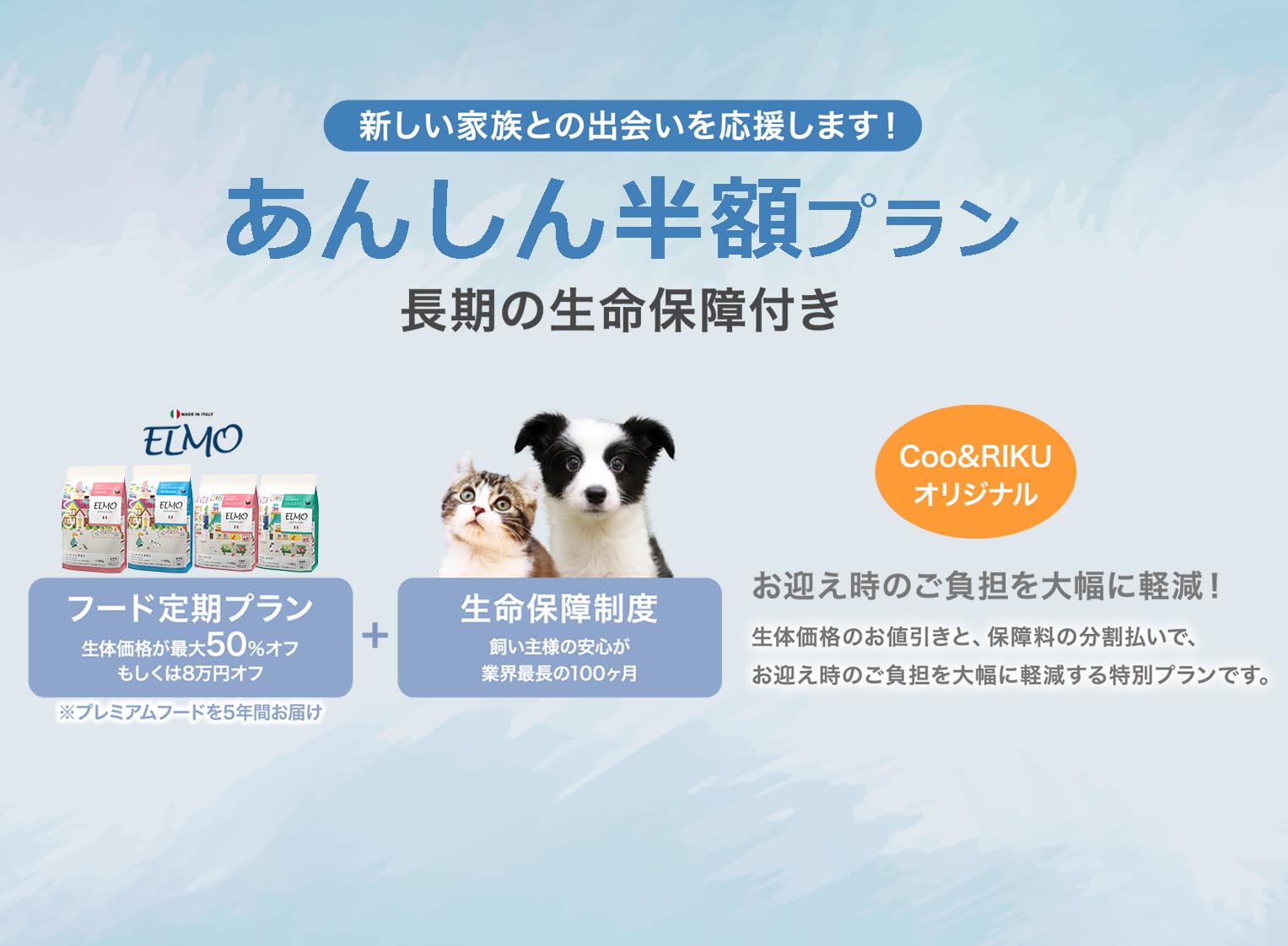 ペットショップ Coo Riku 全国に0店舗以上