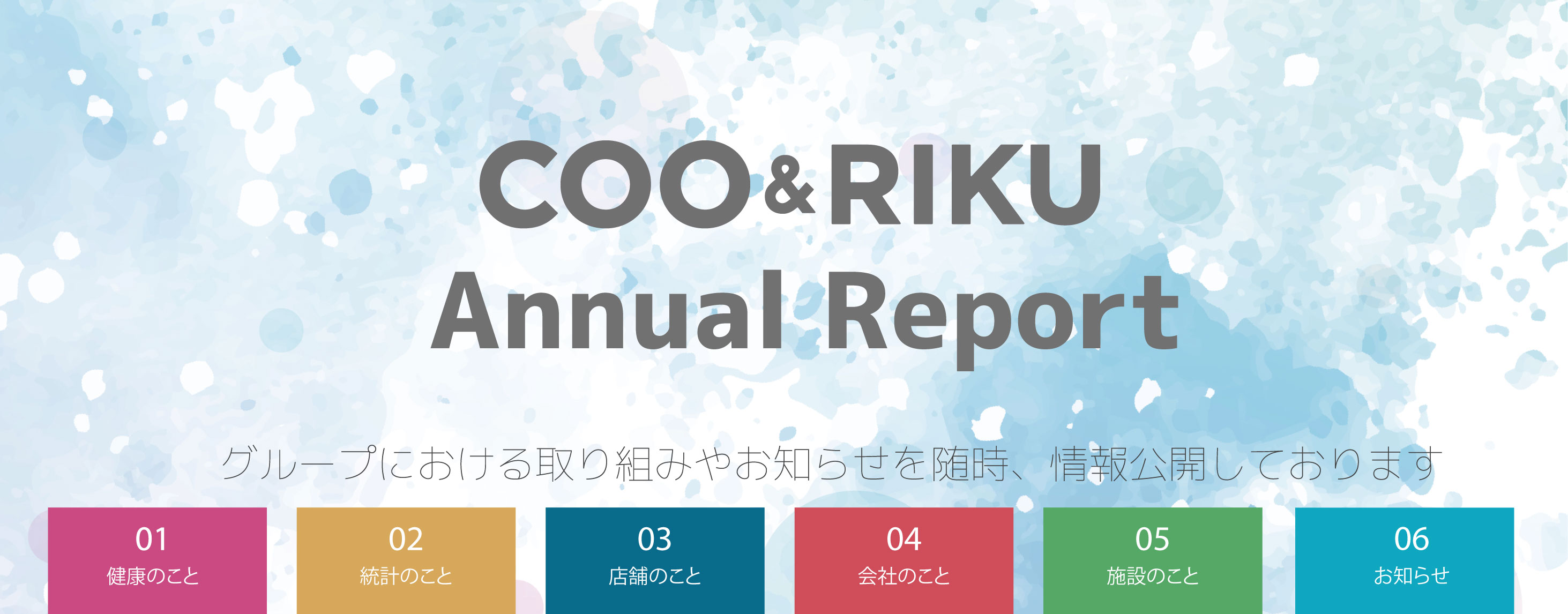 Annual Report