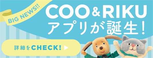 アプリリリース