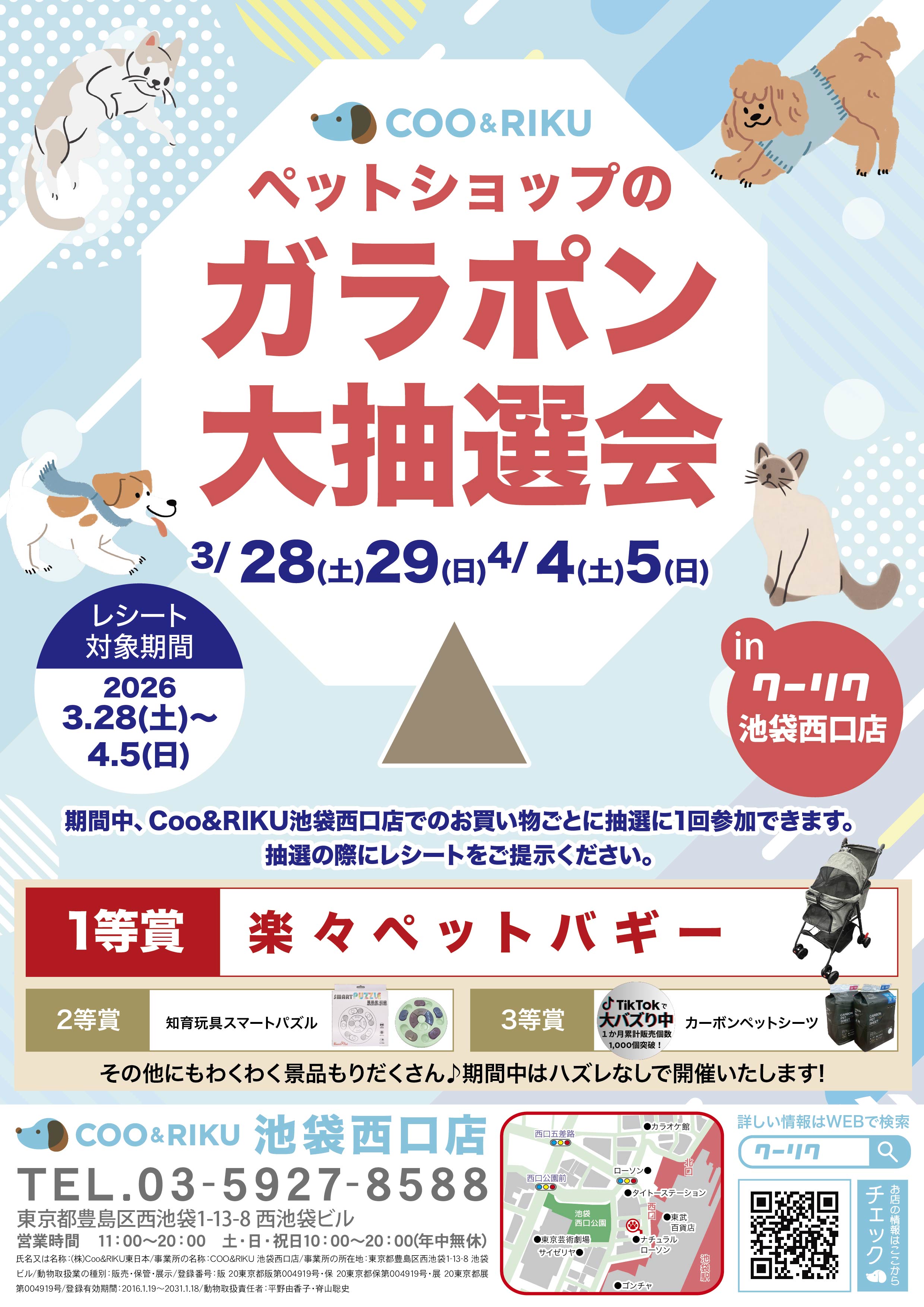 チラシ1