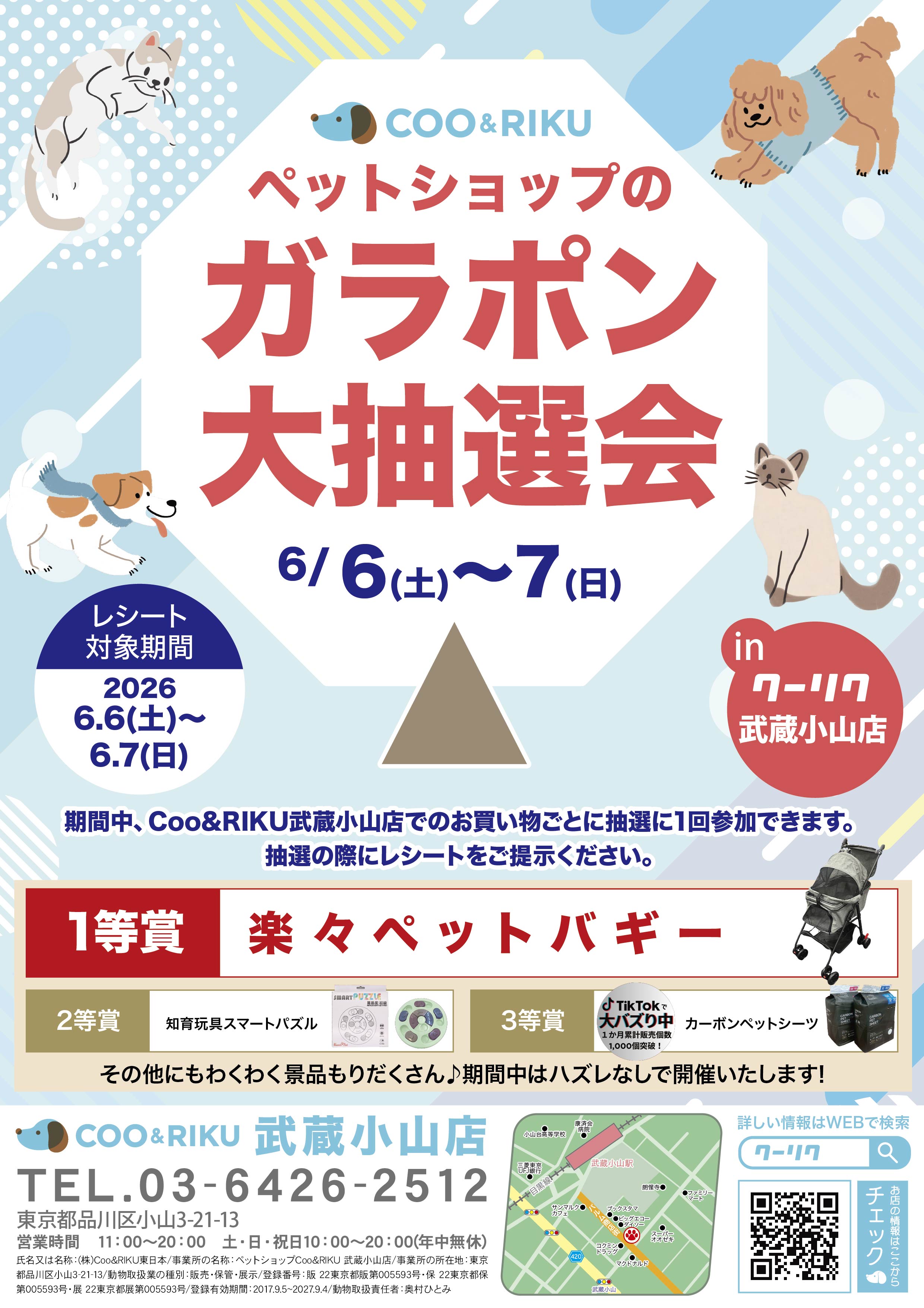 チラシ1