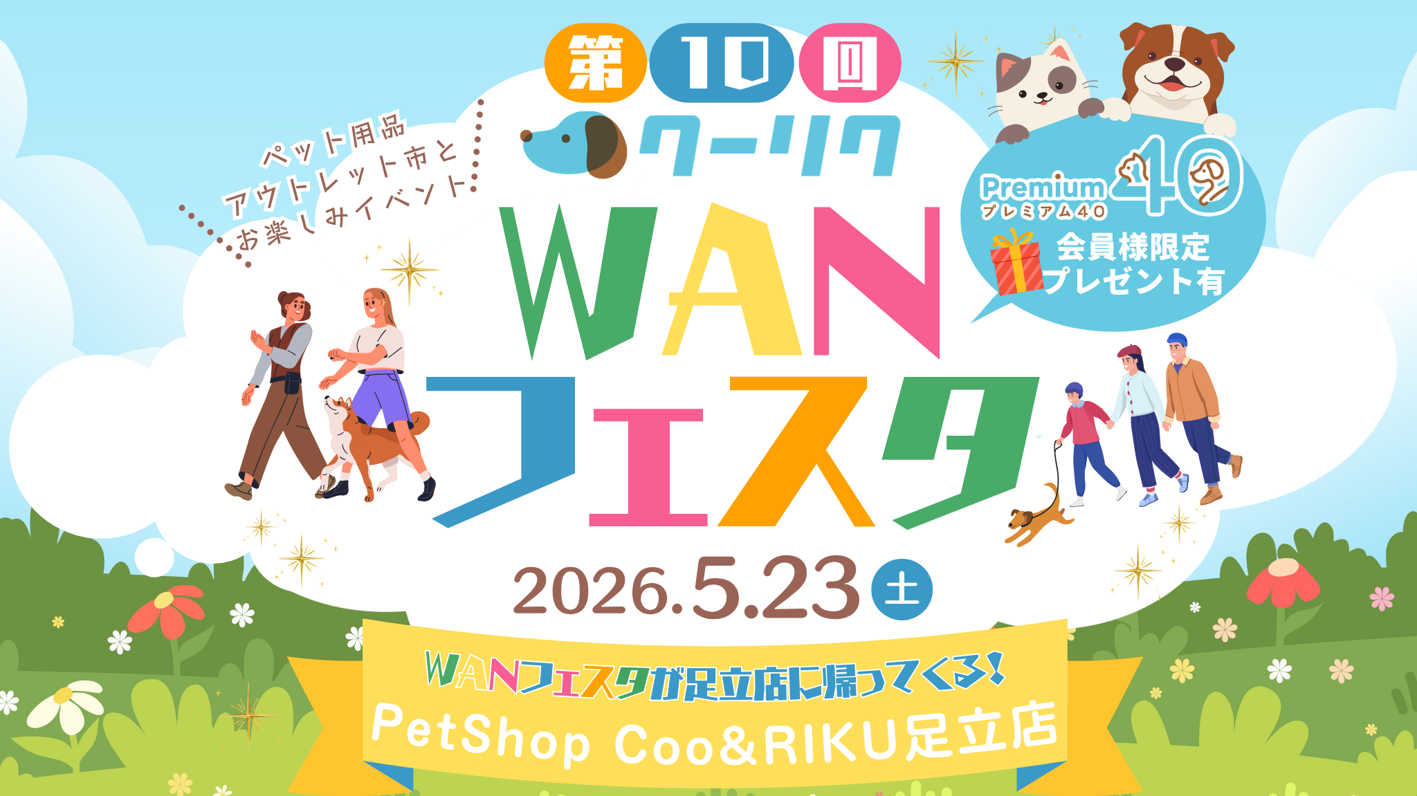 謎解きツアー